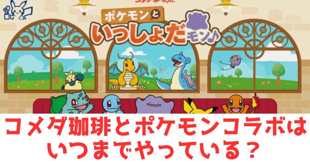 ポケモンとタイトル