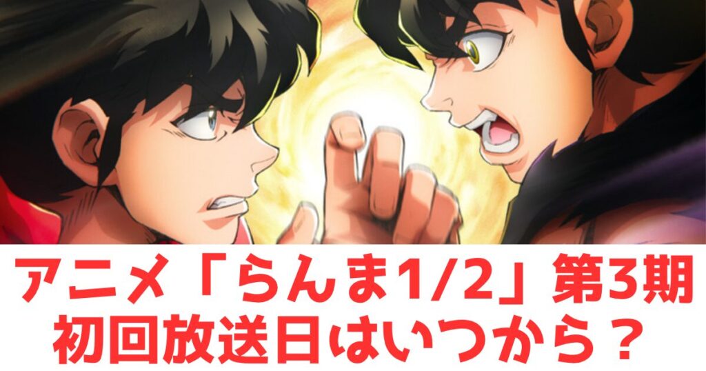 アニメキャラ2人と文字
