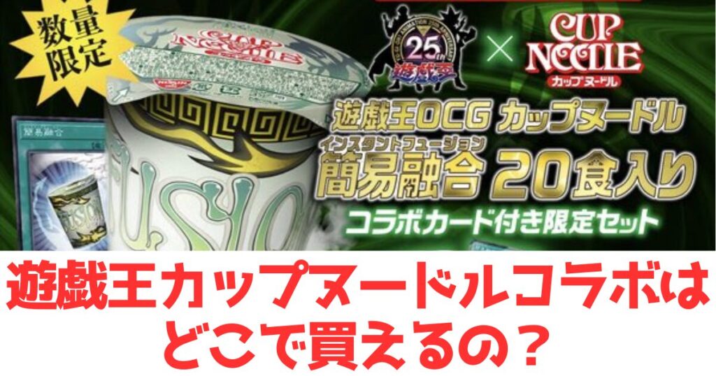 カップヌードルと文字