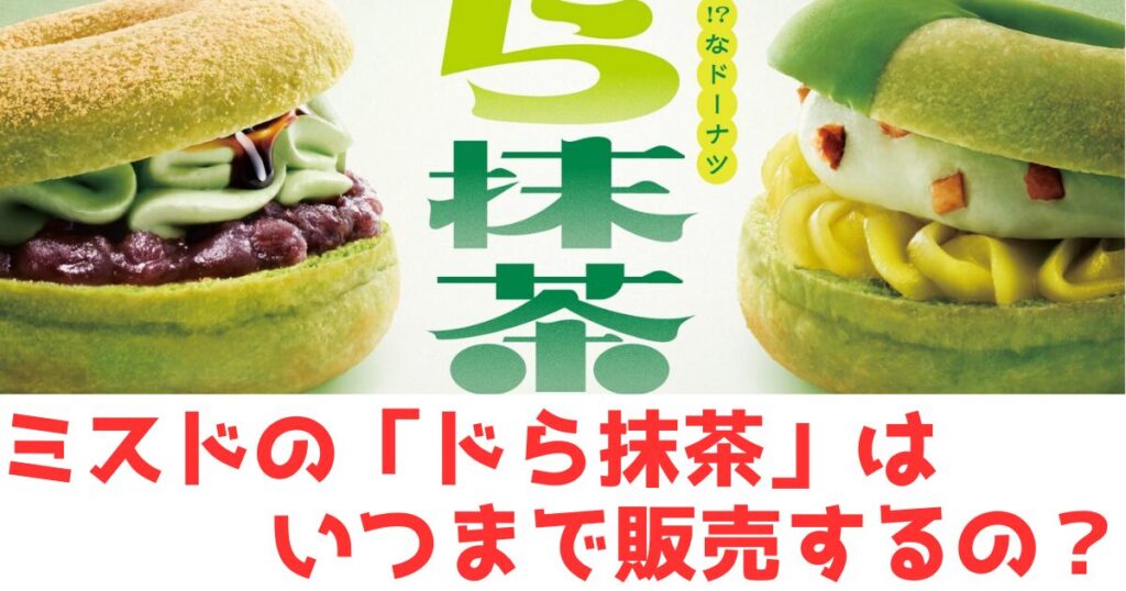 ドーナツと文字