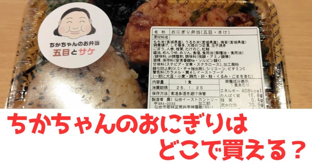 ちかちゃんのおにぎりと文字