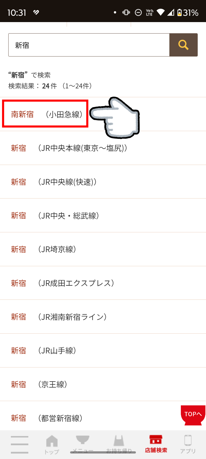 すき家公式サイト
