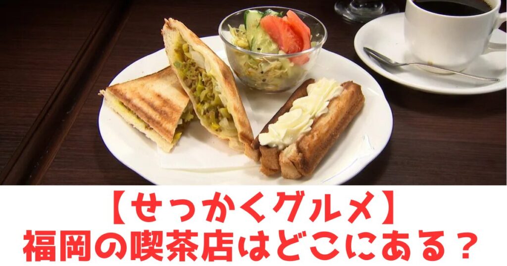 サンドウィッチと文字