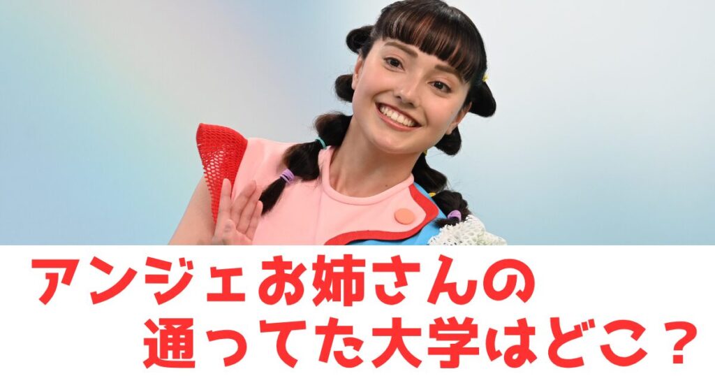 アンジェと文字