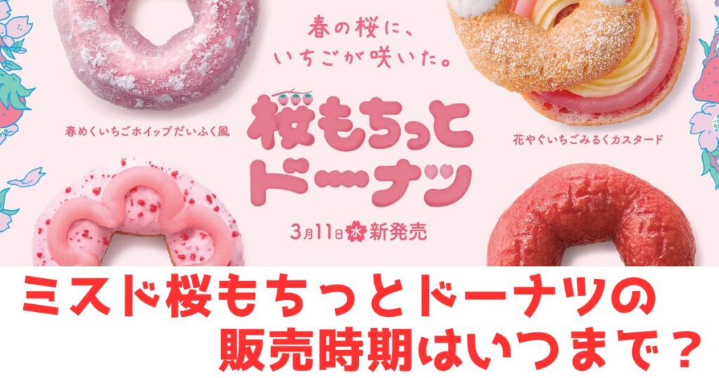 ドーナツと文字