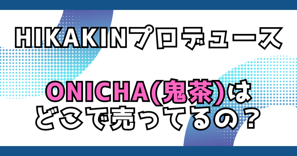 文字とデザイン