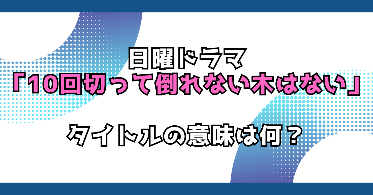 文字とデザイン