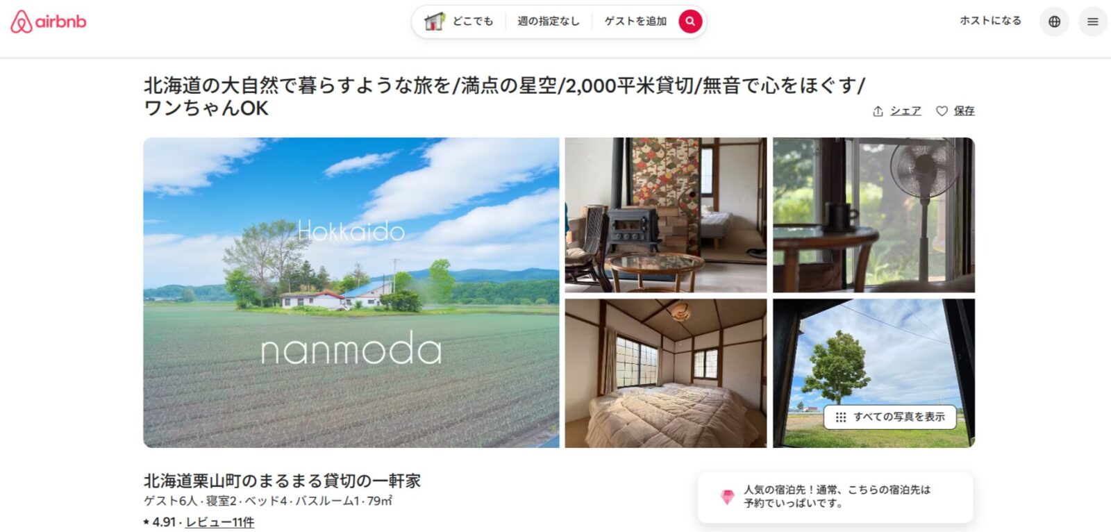 予約サイトの画像