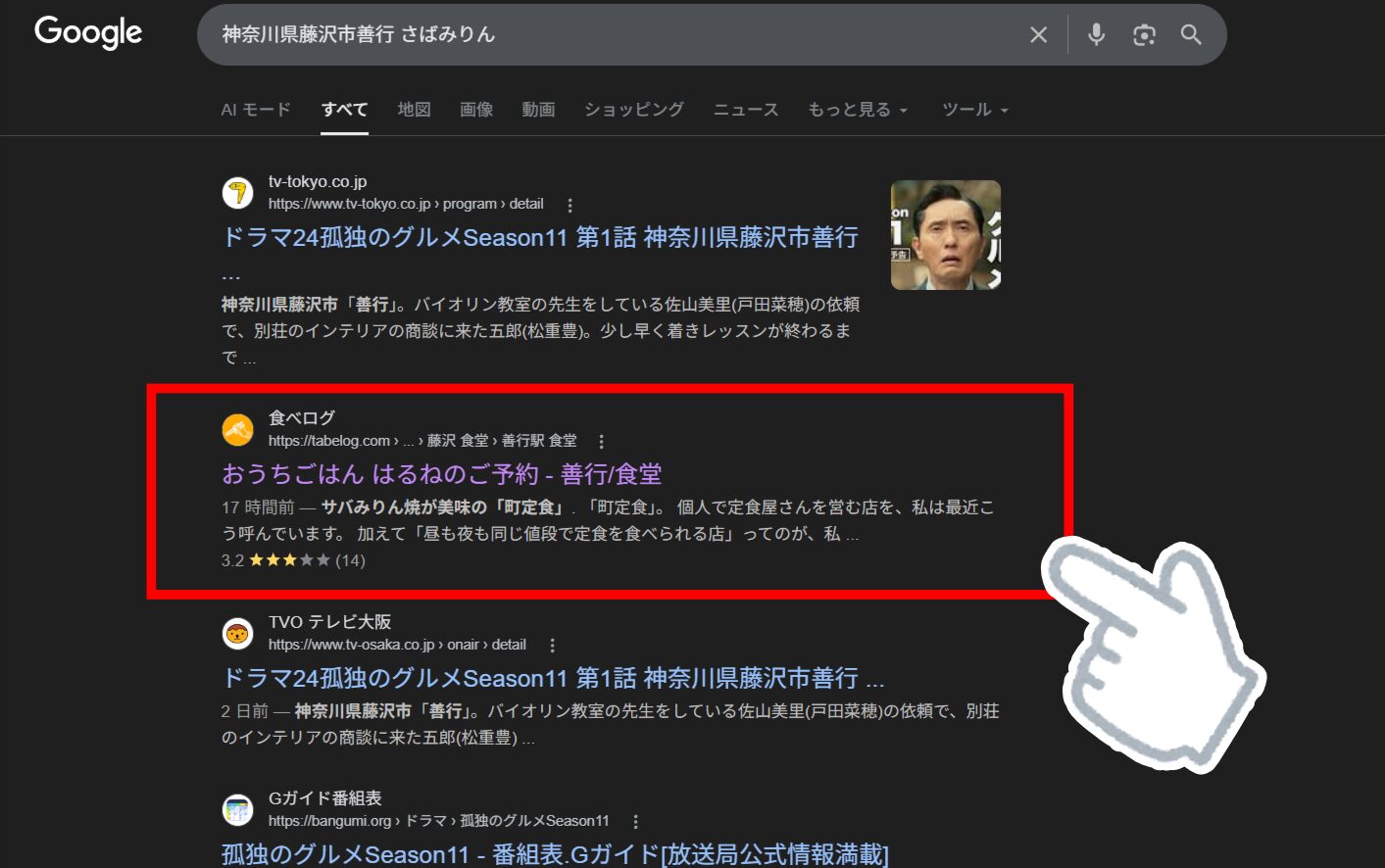 Google検索の画像