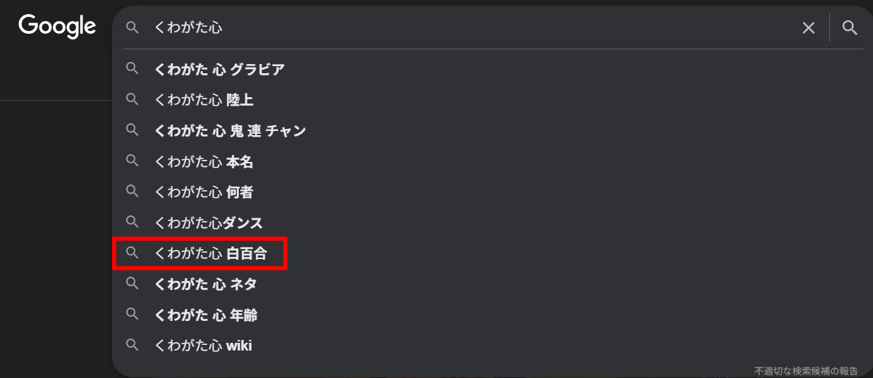 Google検索の画像