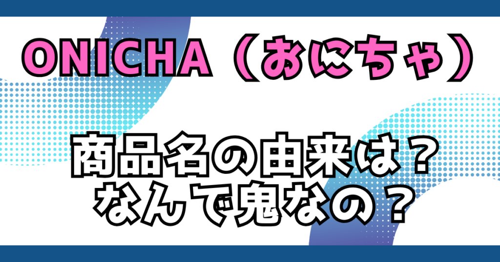 文字とデザイン