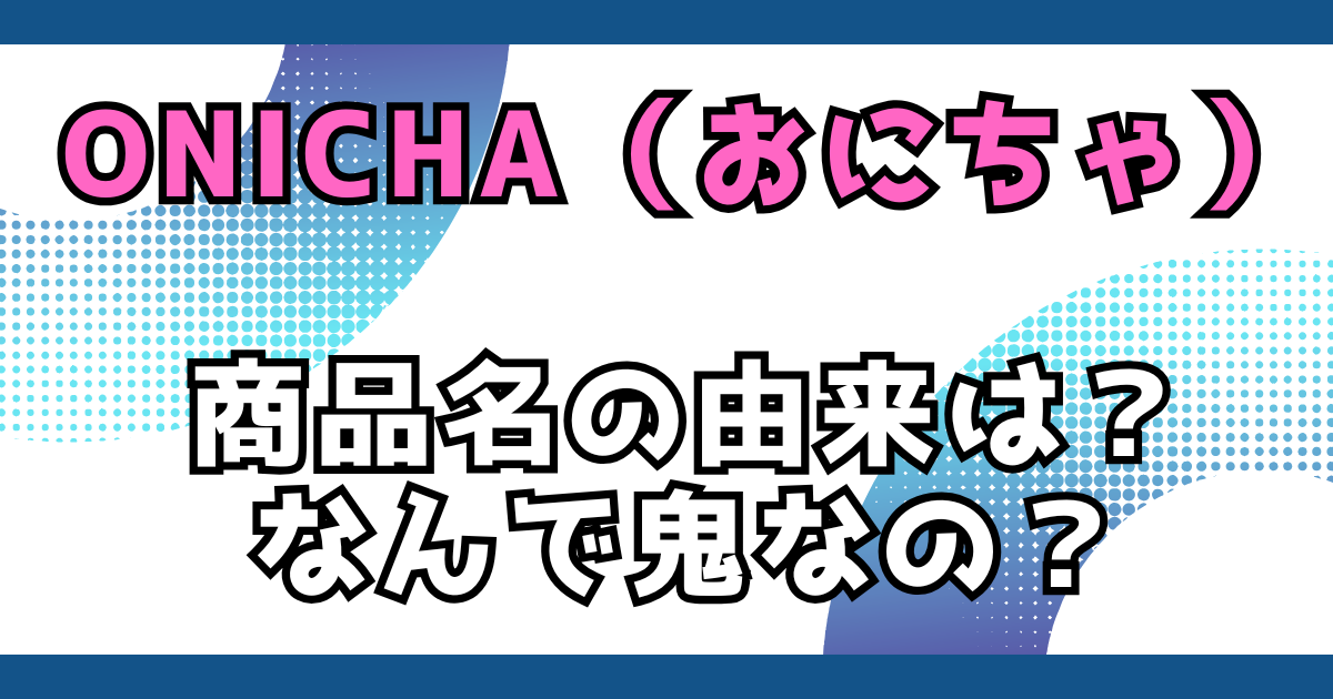 文字とデザイン