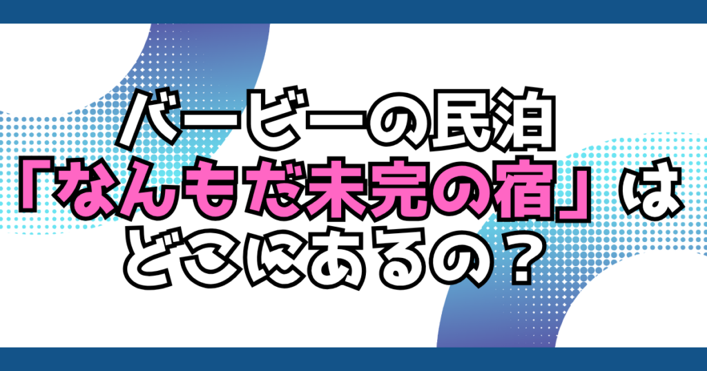 文字とデザイン