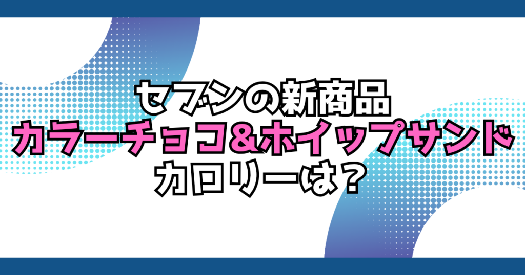 文字とデザイン