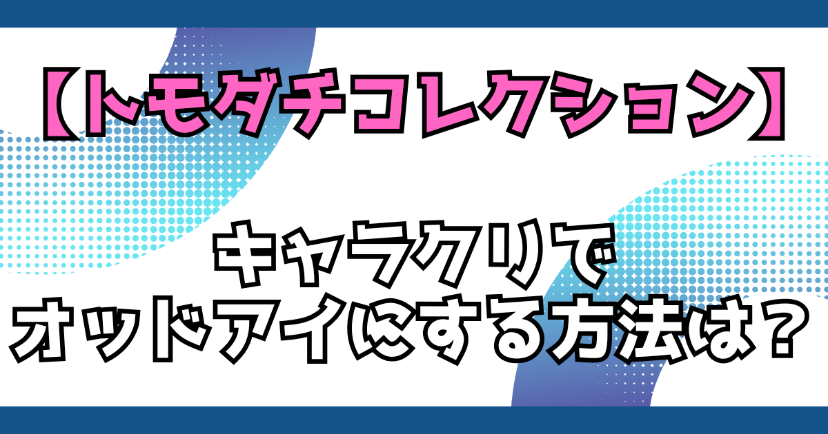 文字とデザイン