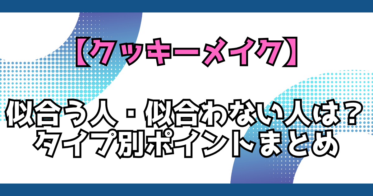 文字とデザイン