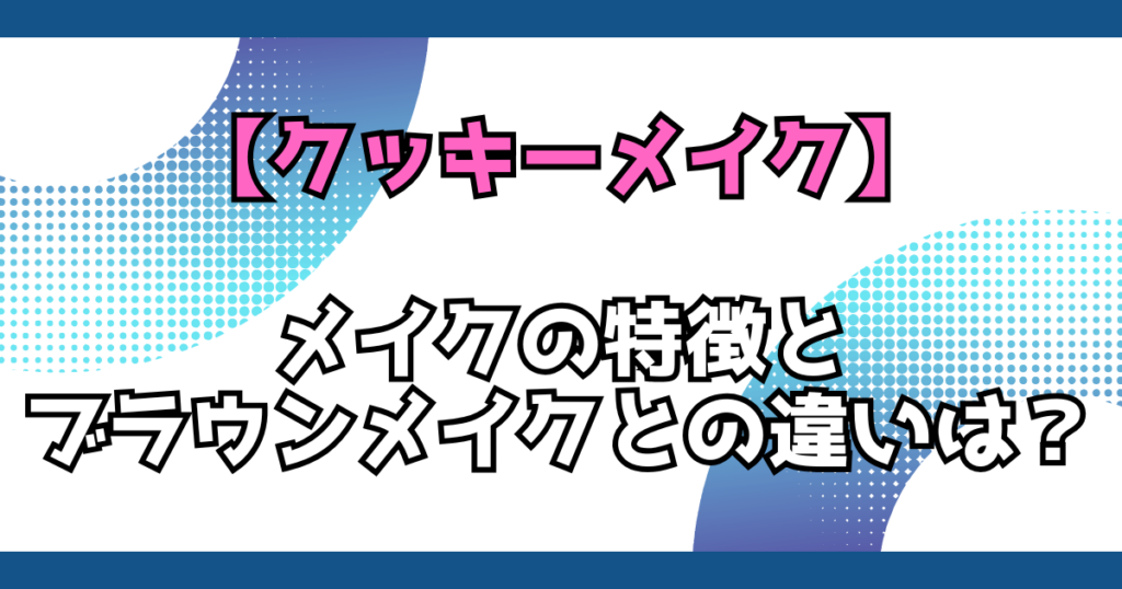文字とデザイン