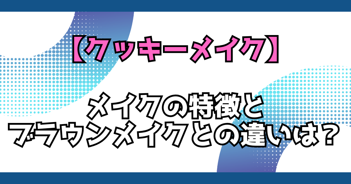 文字とデザイン