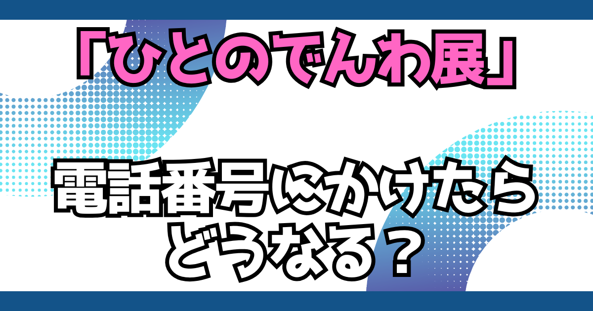 文字とデザイン