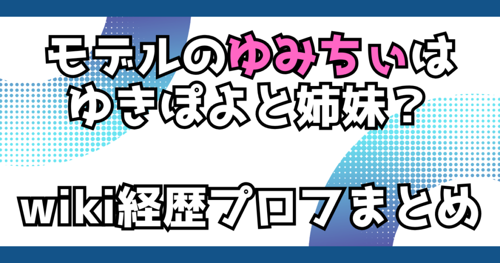 文字とデザイン