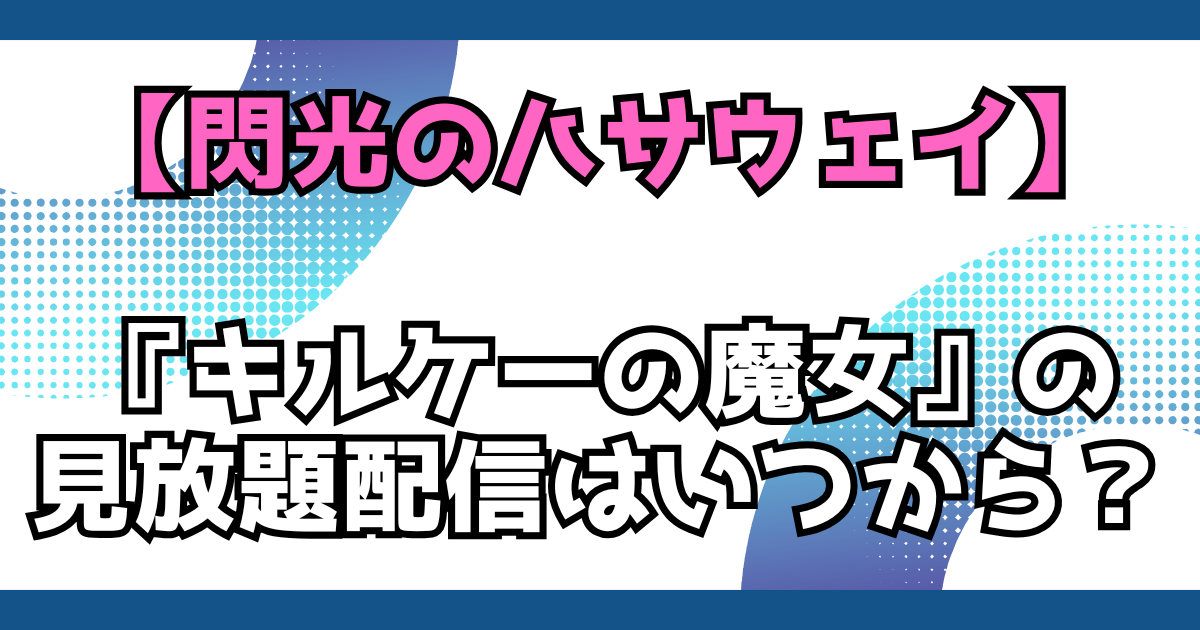 文字とデザイン