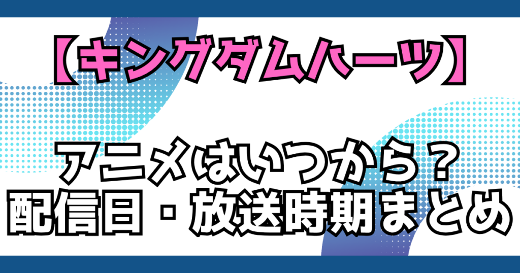 文字とデザイン