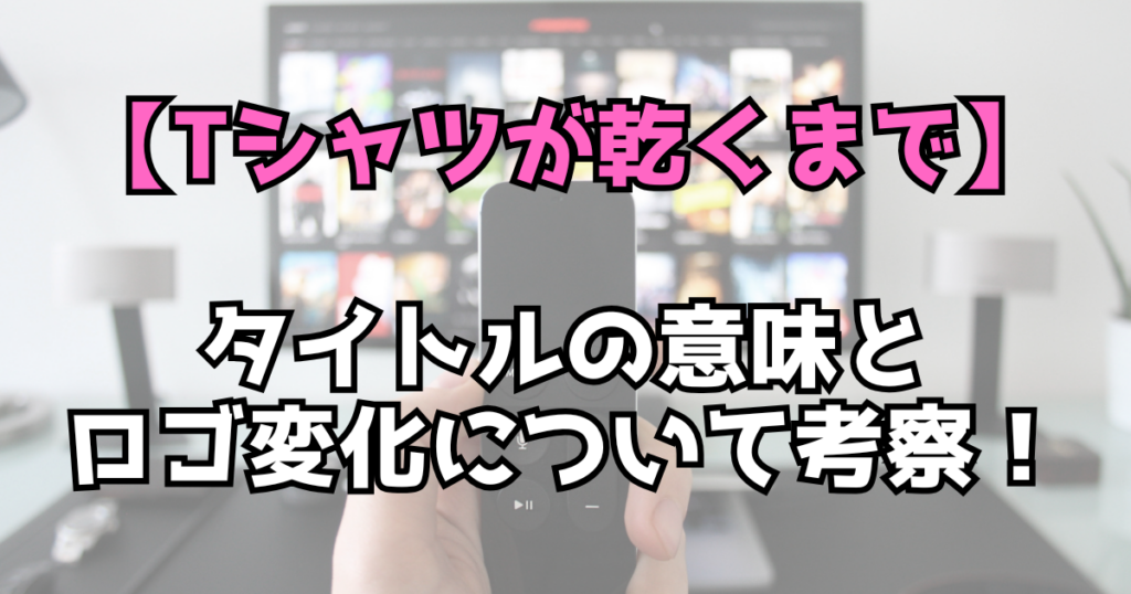 文字とデザイン