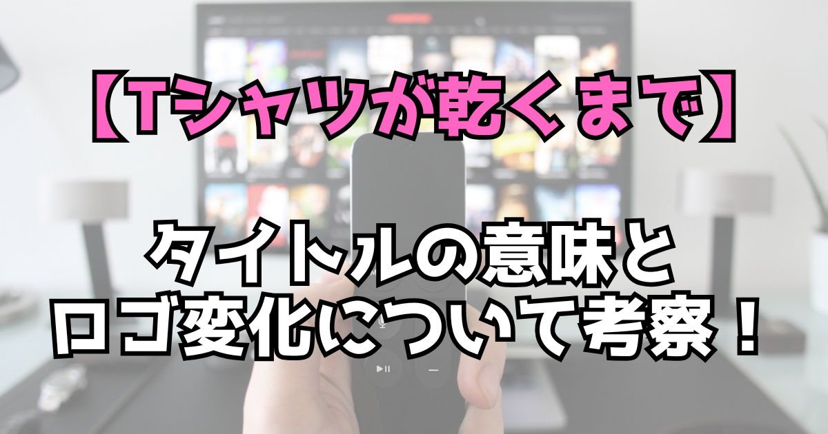 文字とデザイン