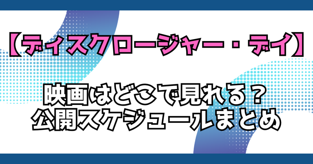 文字とデザイン