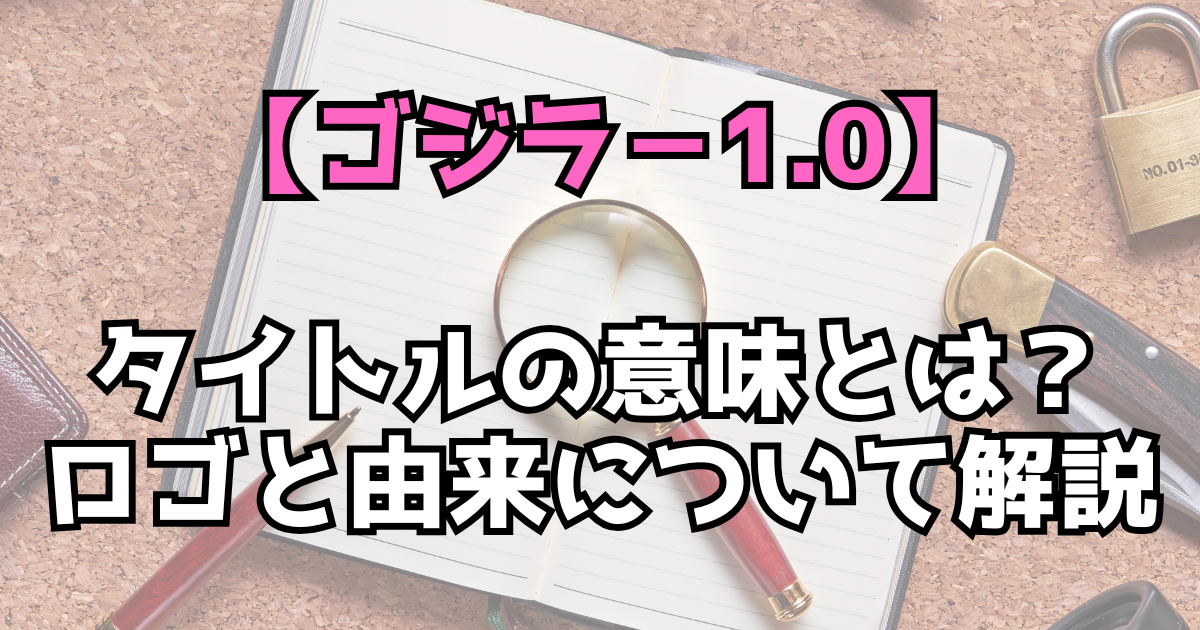 文字とデザイン