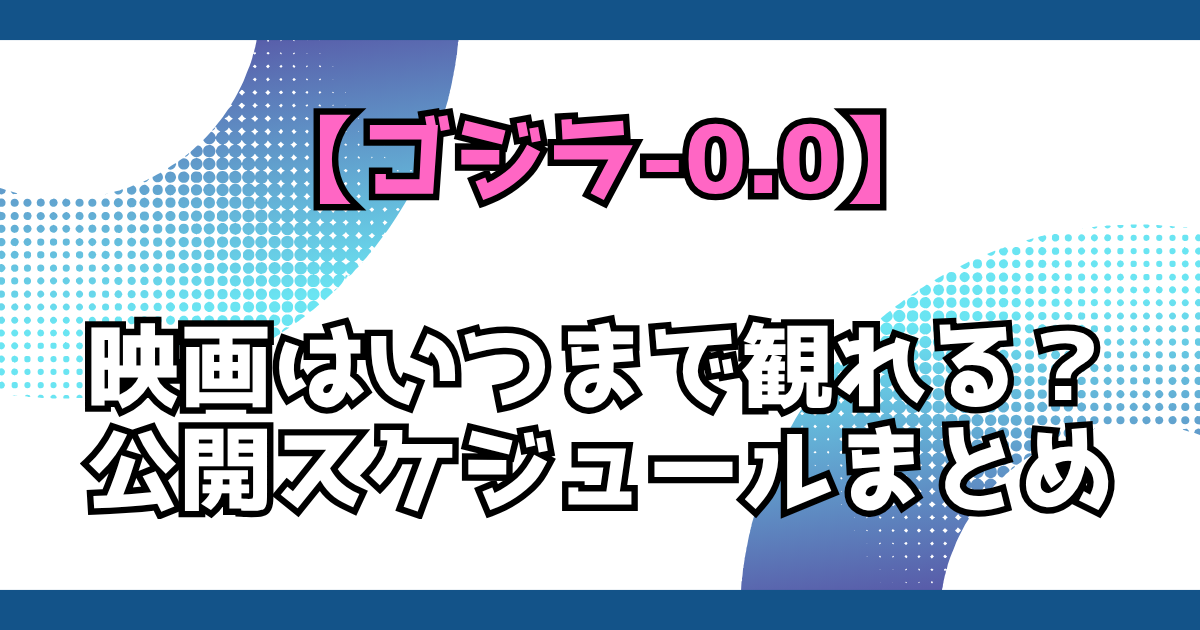 文字とデザイン